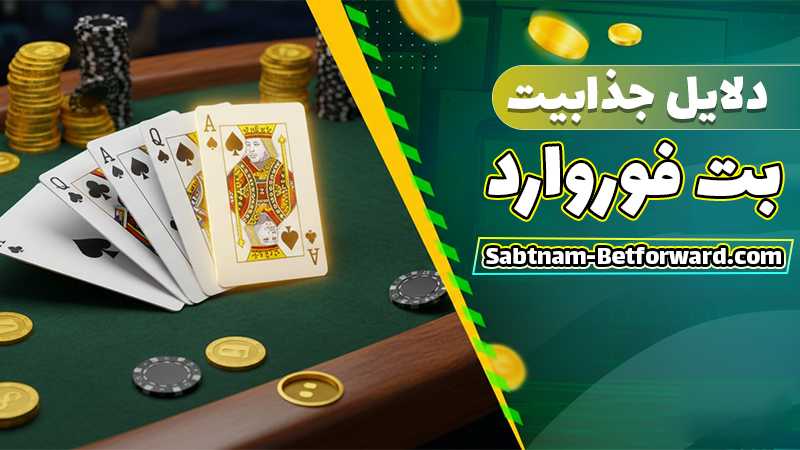 سایت شرط بندی بدون فیلتر